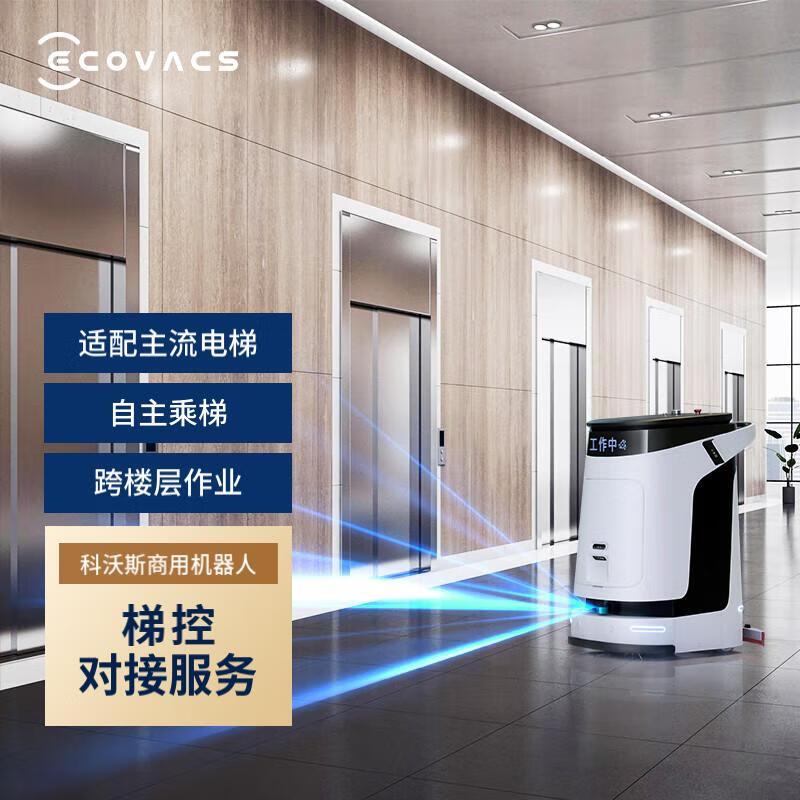 科沃斯电梯物联系统（标准版）